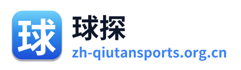 球探体育